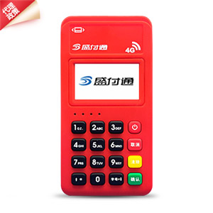 盛付通盛錢唄POS機代理政策-辦理POS機中心